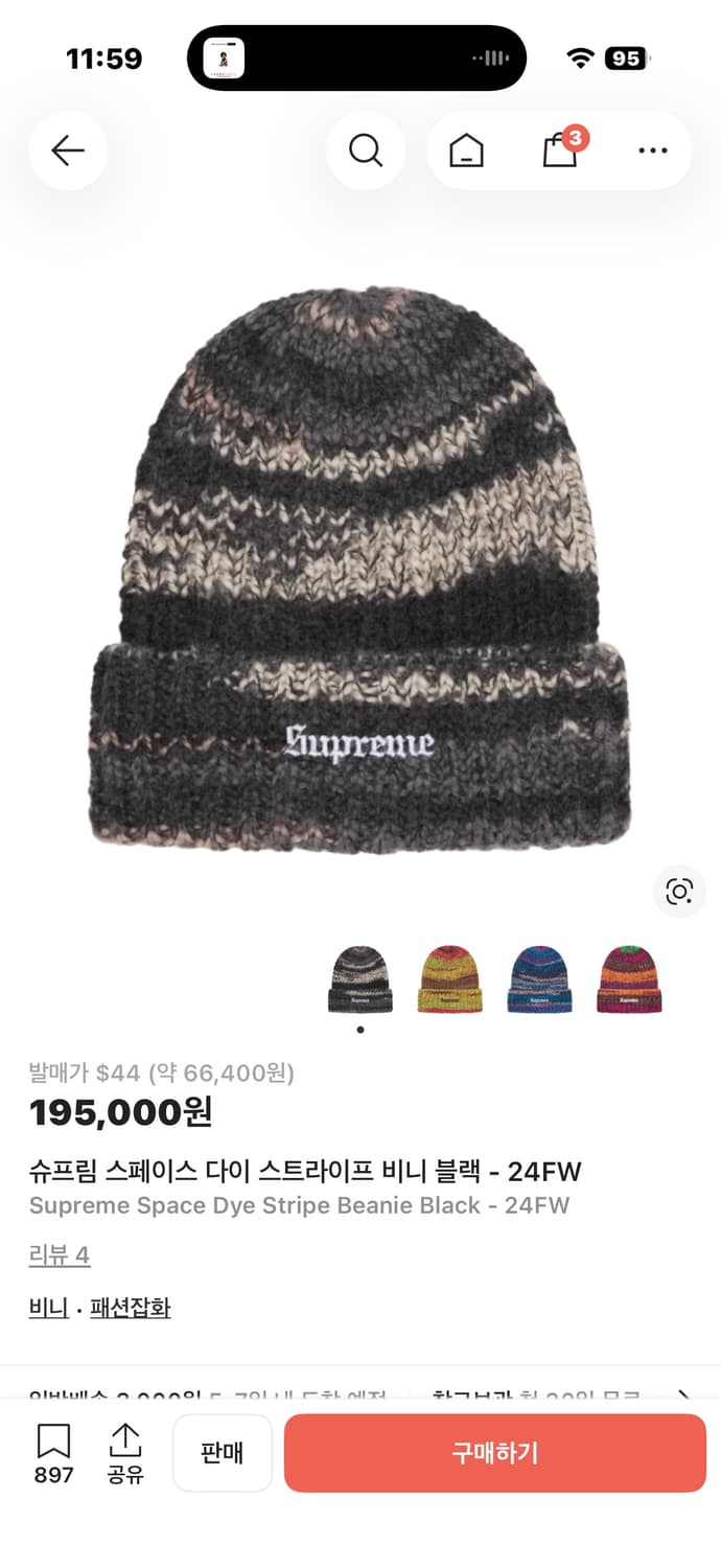 슈프림 스페이스다이 스트라이프 비니 블랙 상품이미지1