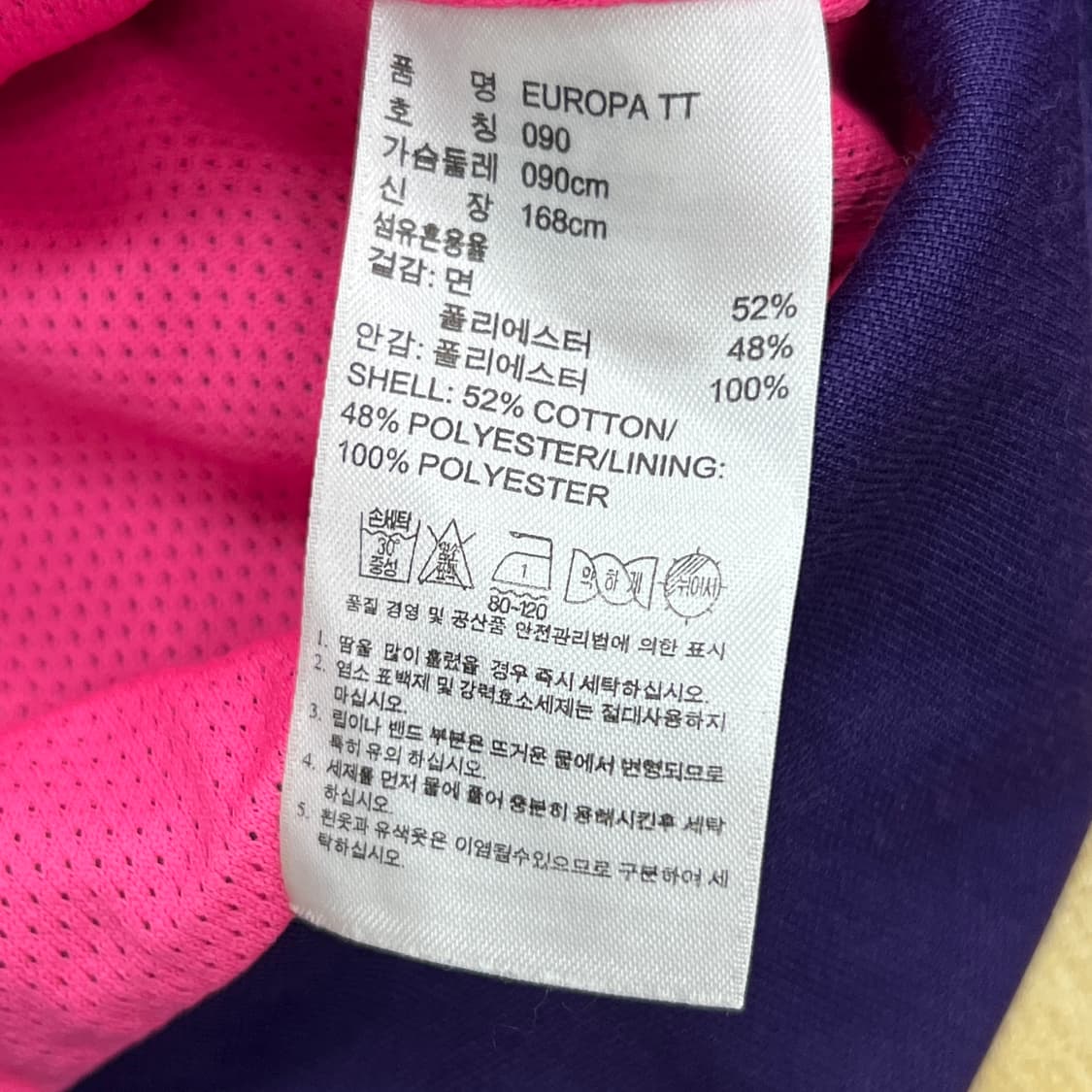 아디다스 퍼플 핑크 유로파 트랙탑 져지 90 상품이미지7