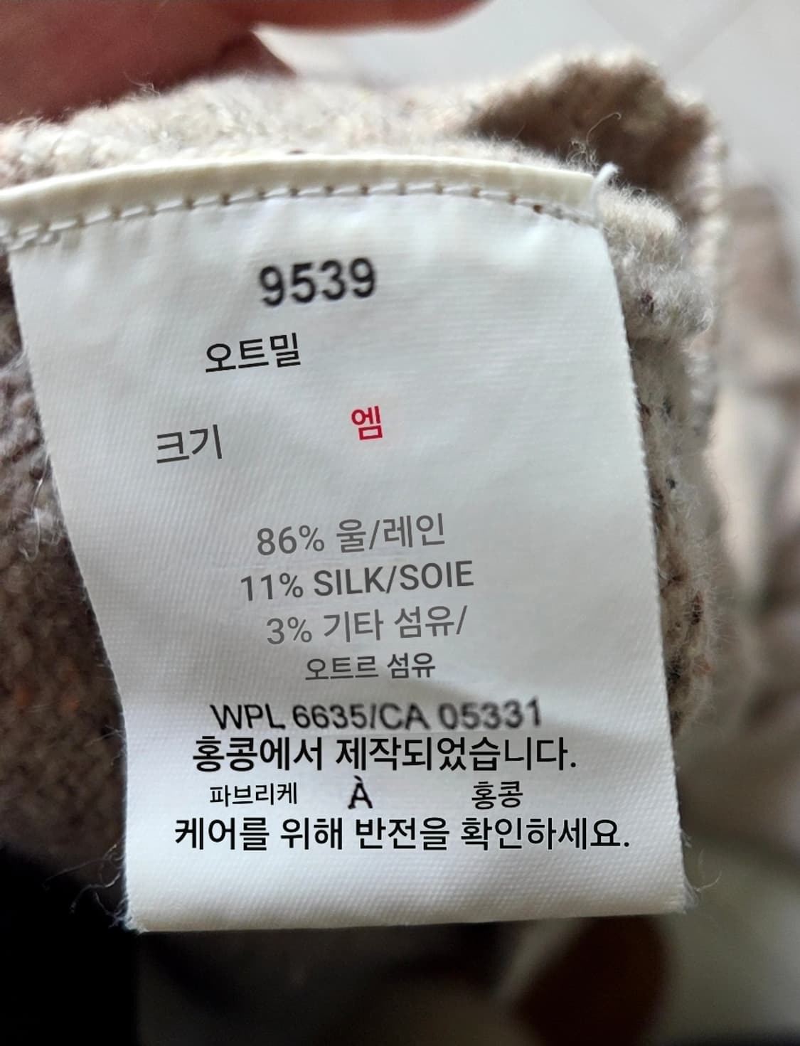 울리치 울87%  실크11%  집업가디건  오트밀컬러 상품이미지5
