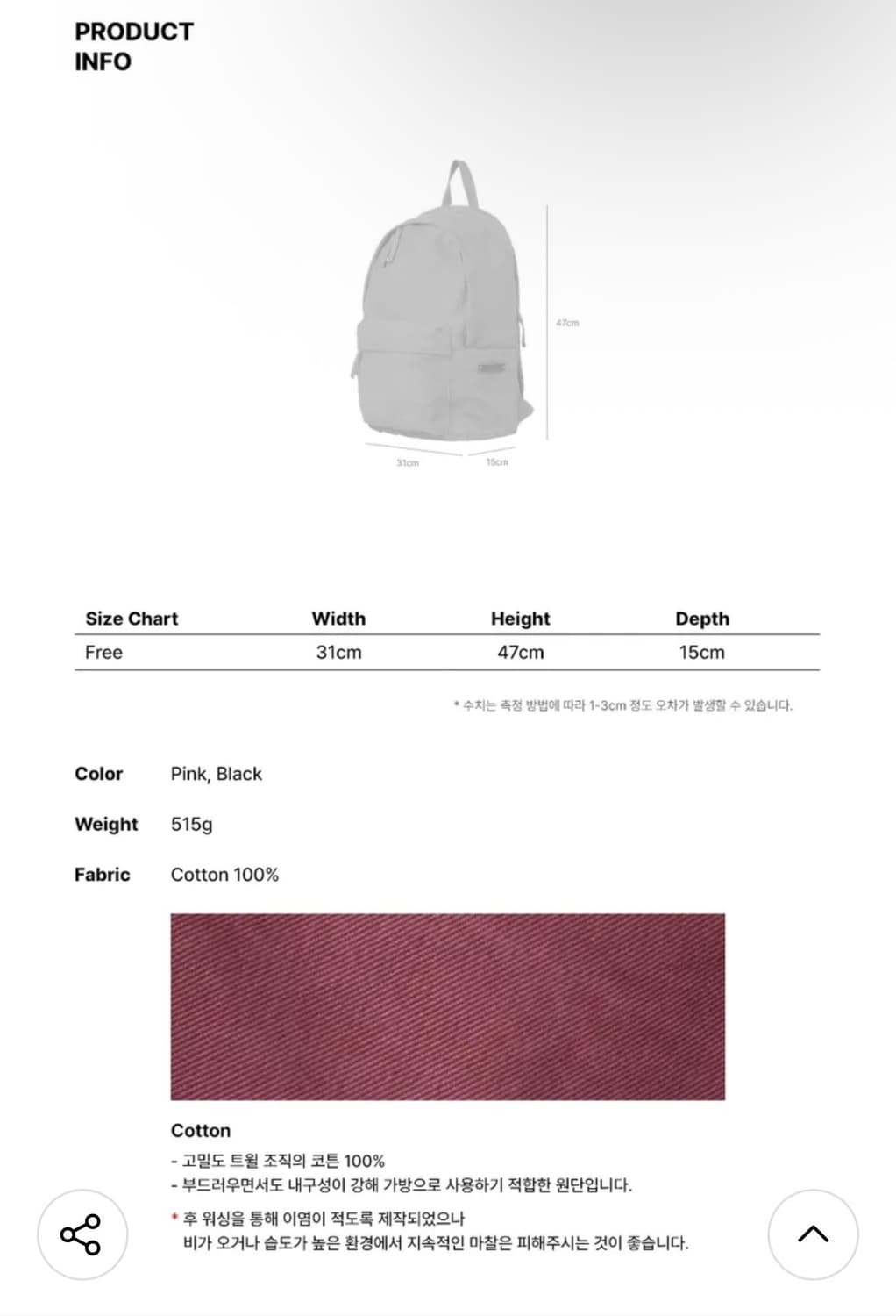 레더리 바시티 코튼 백팩 [PINK] 판매 상품이미지7