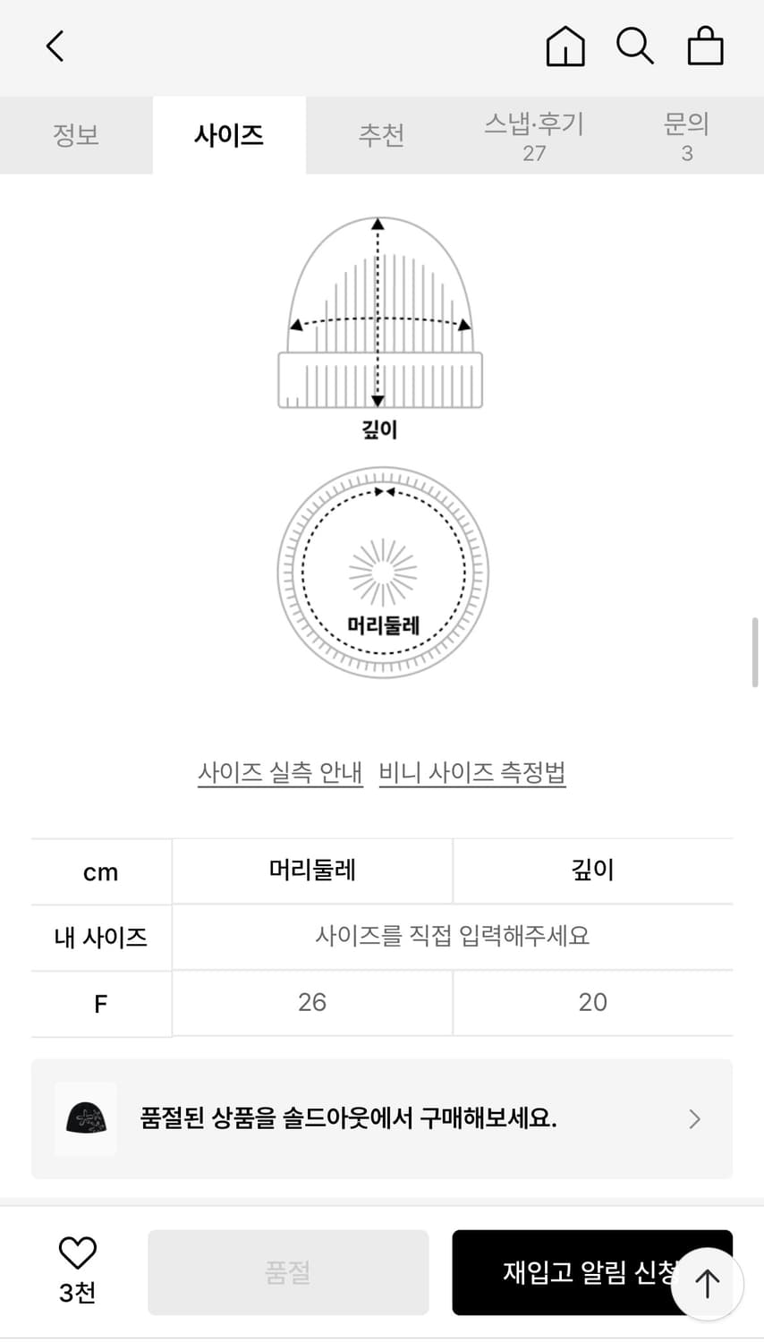 아반디타입 스타 자카드 비니 블랙 상품이미지4