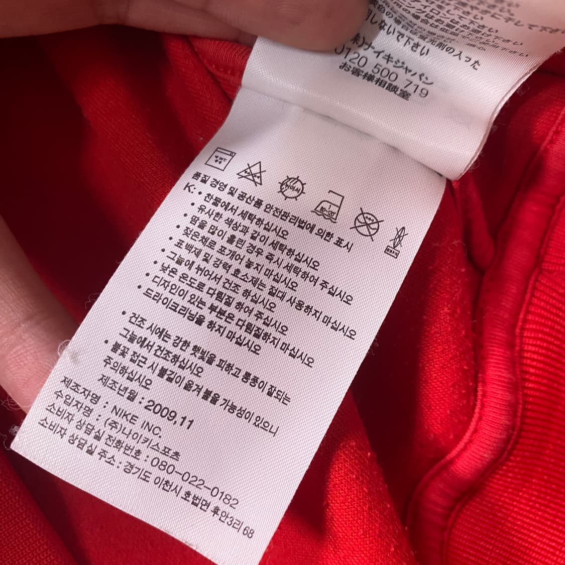 나이키 빨강 건담 져지 트랙탑 상품이미지6