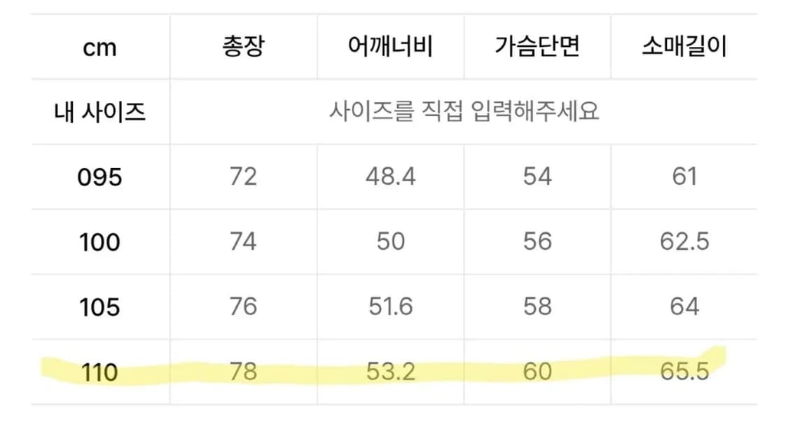 [ 택⭕️ ] TNGT티엔지티 헤링본 울 블레이저 110 미사용 상품이미지2