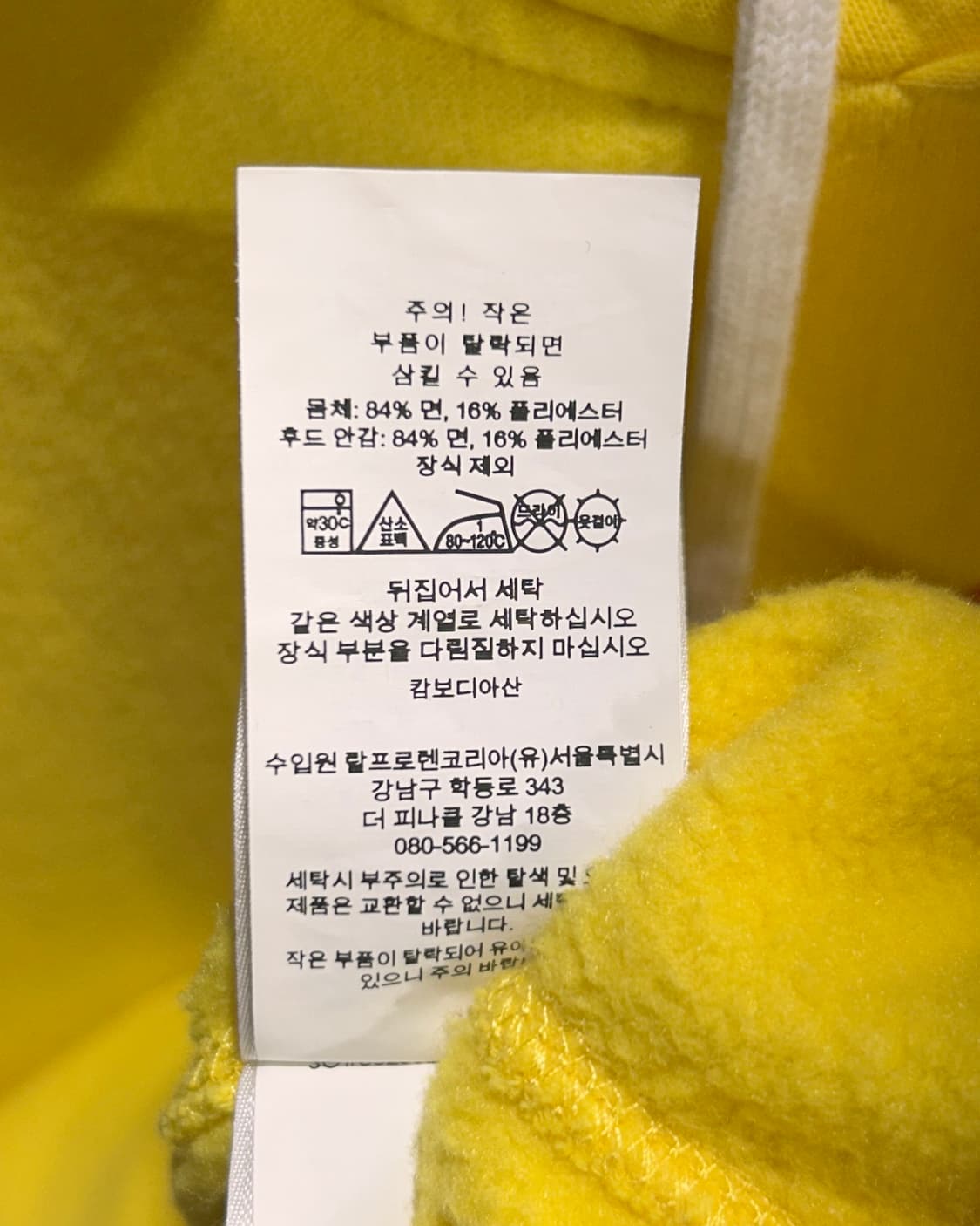 M 폴로랄프로렌 옐로우 컬러 빅포니 후드 상품이미지6