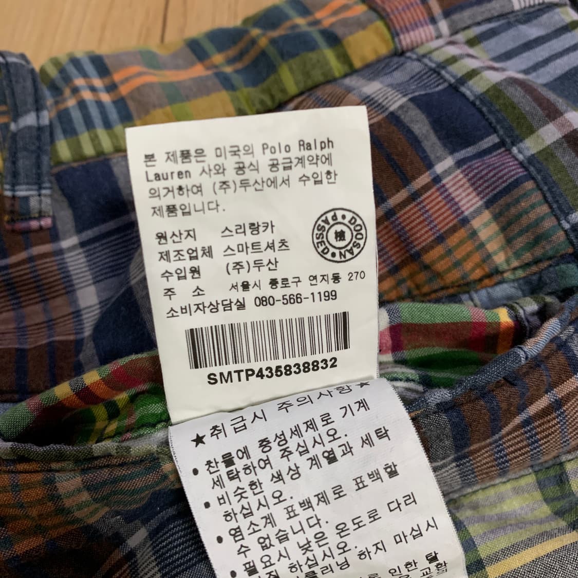 폴로 마드라스 패치워크 32 상품이미지6
