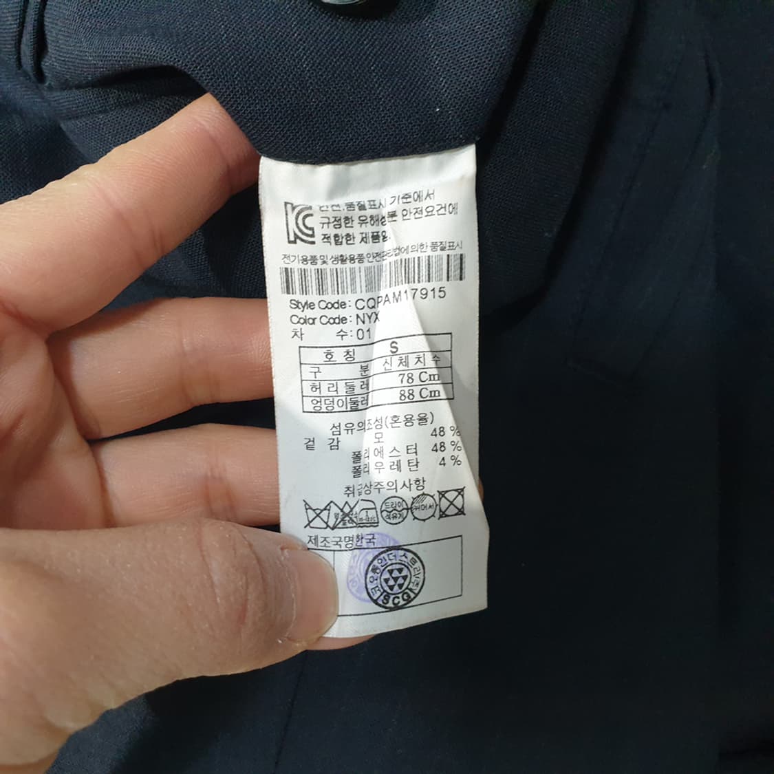 커스텀멜로우 밴딩 팬츠 30 상품이미지6