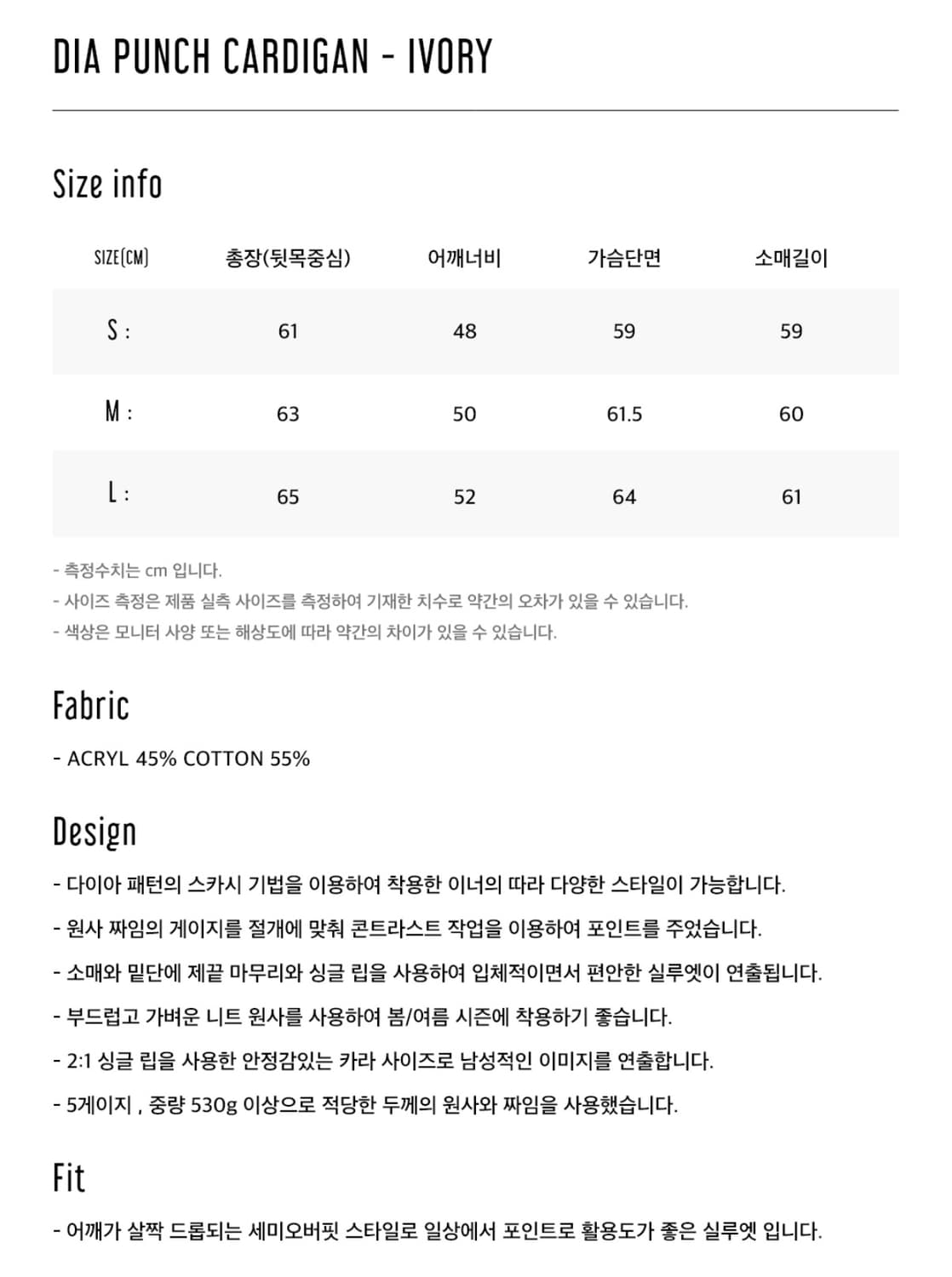 마틴플랜 다이아 펀치 가디건 아이보리 L 상품이미지4