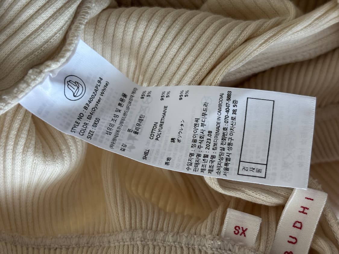 부디무드라 립조거팬츠 rip jogger 오이스터화이트 xs 상품이미지3