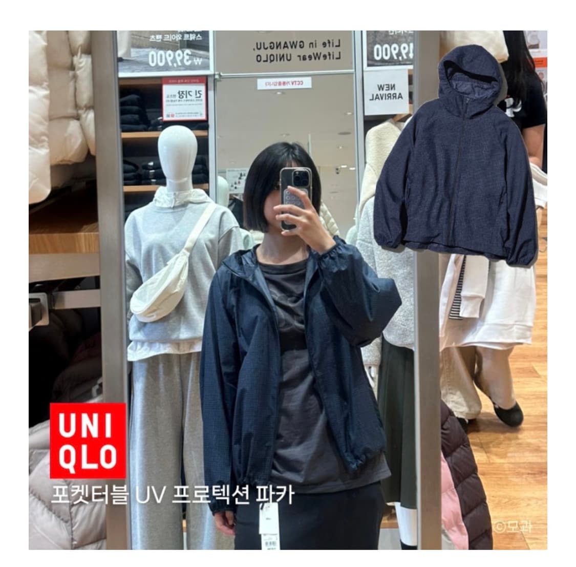 [M size] 유니클로 포켓터블 uv 체크 바람막이 상품이미지3