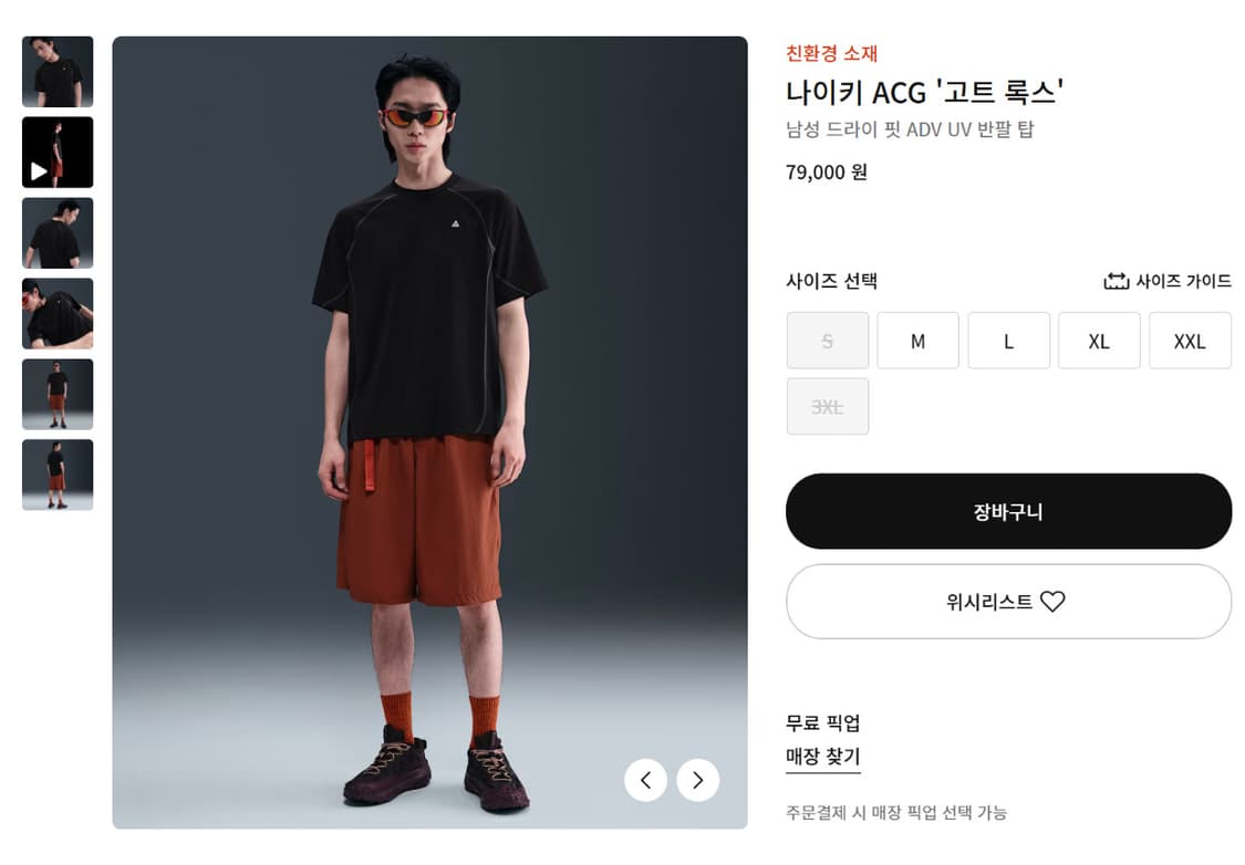 acg 고트 룩스 ADV UV 상품이미지5