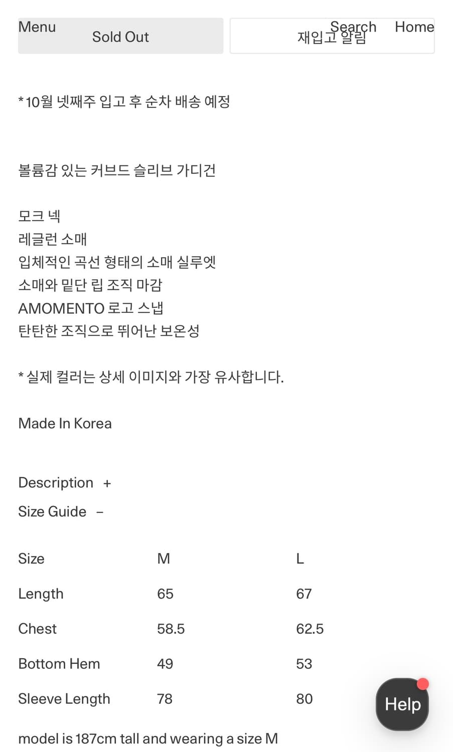 아모멘토 Rounded Sleeve Cardigan Black M 상품이미지2