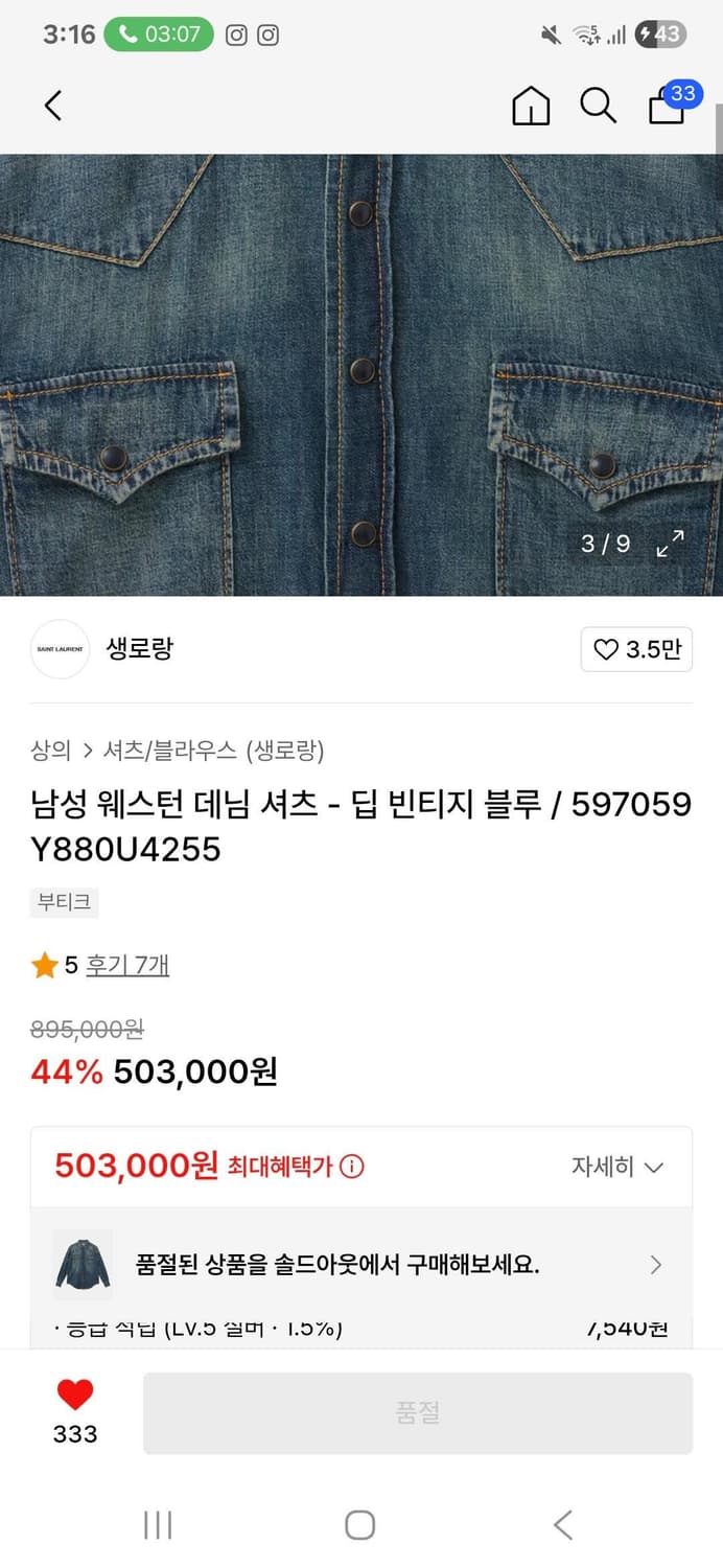 남성 웨스턴 데님 셔츠 - 딥 빈티지 블루 / 597059Y880U425 상품이미지2