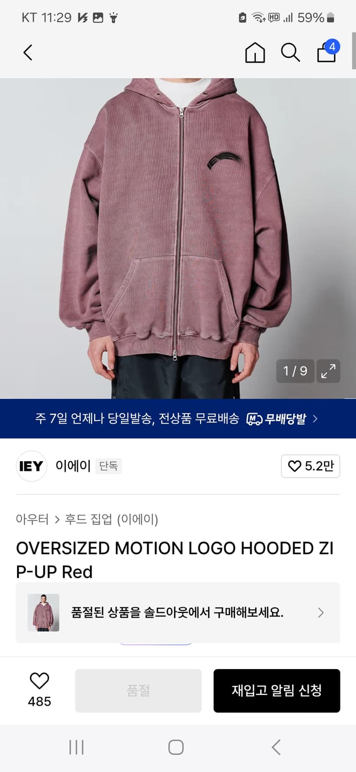 이에이 로고 후디집업 m사이즈(택포) 상품이미지1