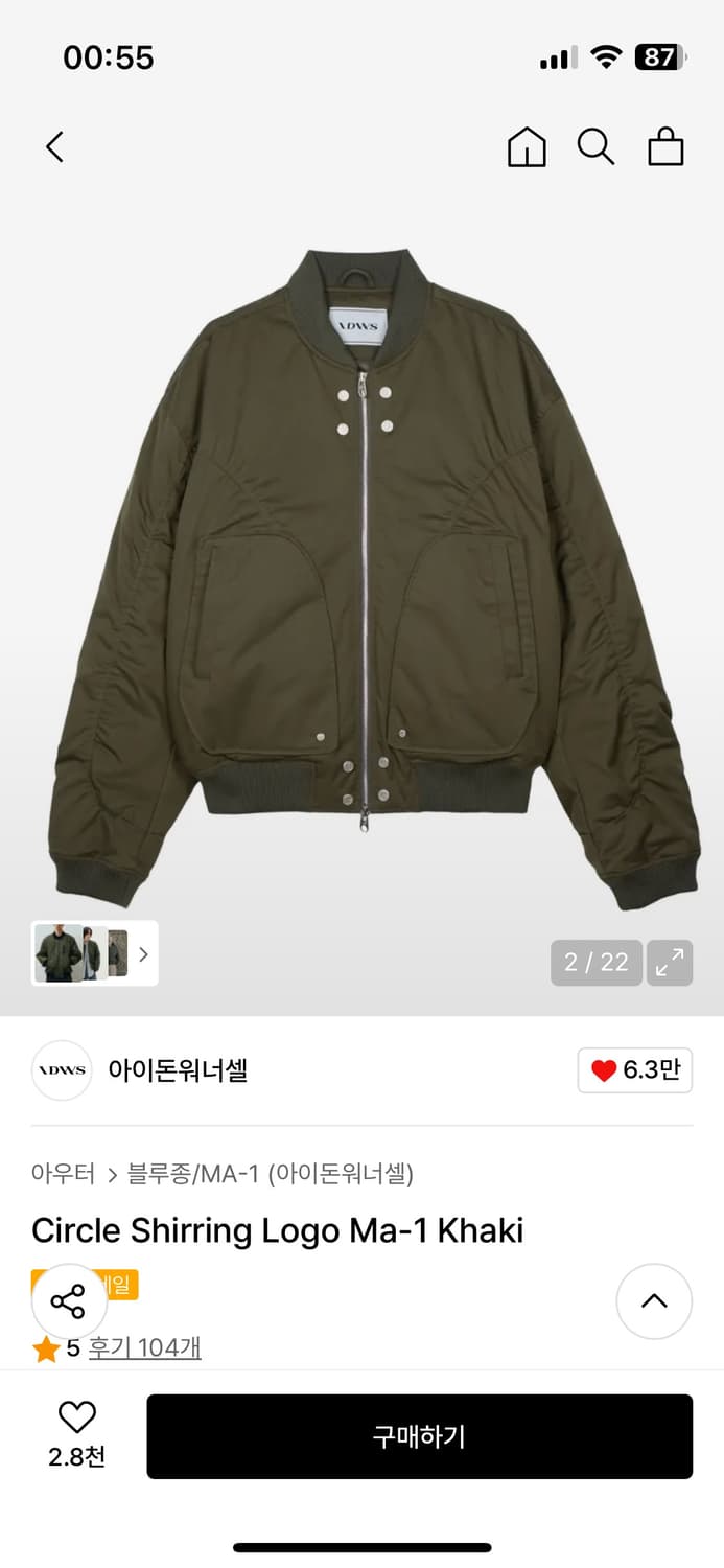 아이돈워너셀 IDWS Circle Shirring Logo Ma-1 Kh 상품이미지2