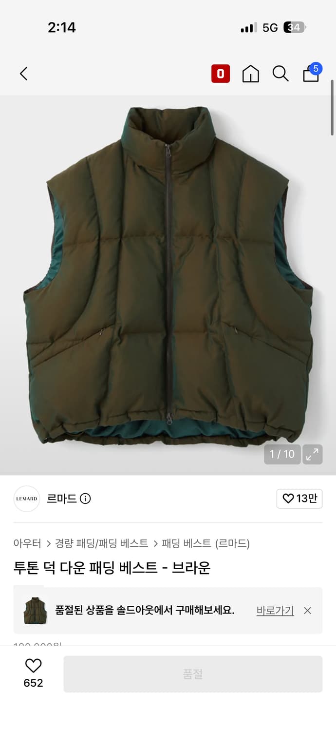 르마드 덕 다운 베스트 상품이미지1