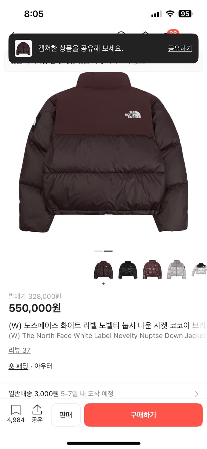 노스페이스 화이트 라벨 노벨티눕시 다운 자켓 코코아 브라운 상품이미지2