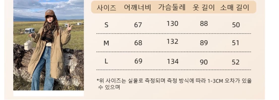 새옷 오버핏 박시핏 롱 야상형 패딩 프리사이즈sm 상품이미지10