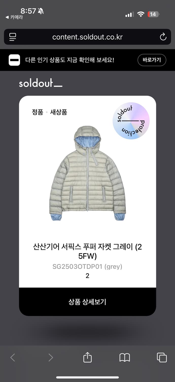 (2사이즈) 산산기어 서픽스 푸퍼 그레이 - 25fw 상품이미지2