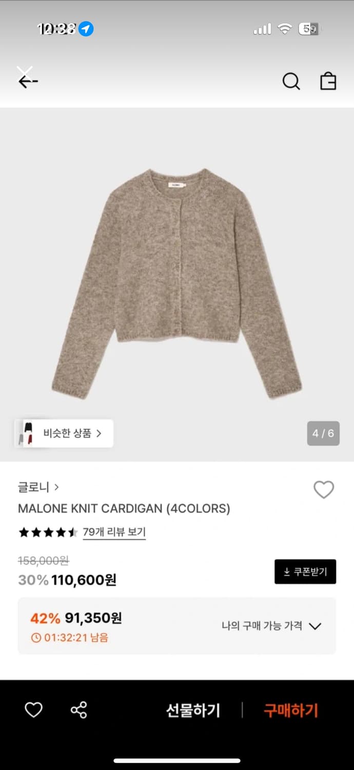 글로니 니트 가디건 오트밀 M 새상품 상품이미지1