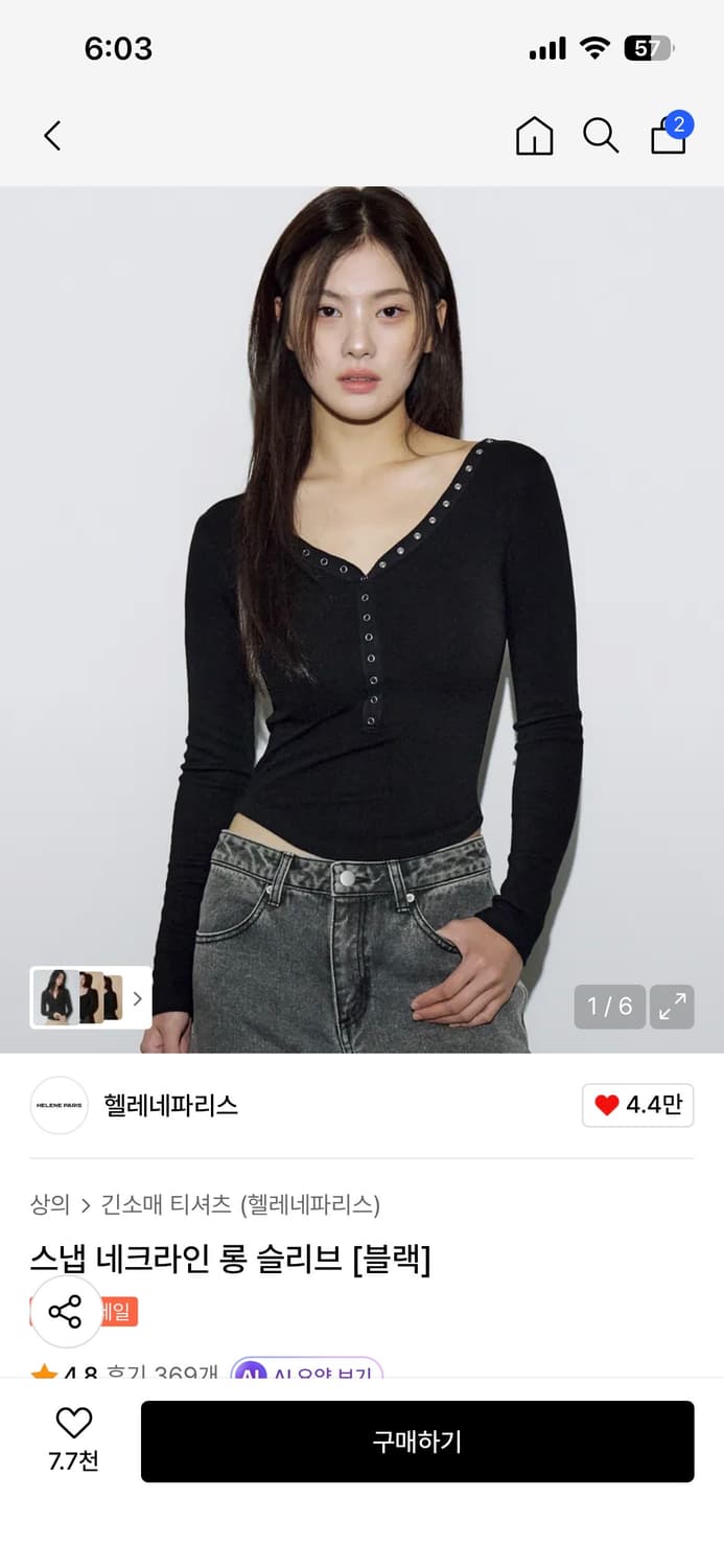 헬레네파리스 스냅 네크라인 롱슬리브 상품이미지1