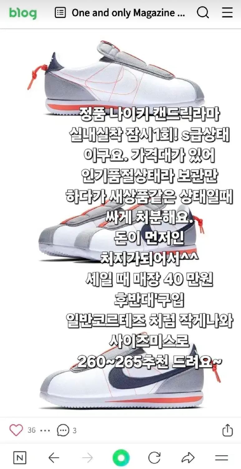 s급 나이키 270 한정판 켄드릭라마 코르테즈 품절대란 인기 상품이미지6