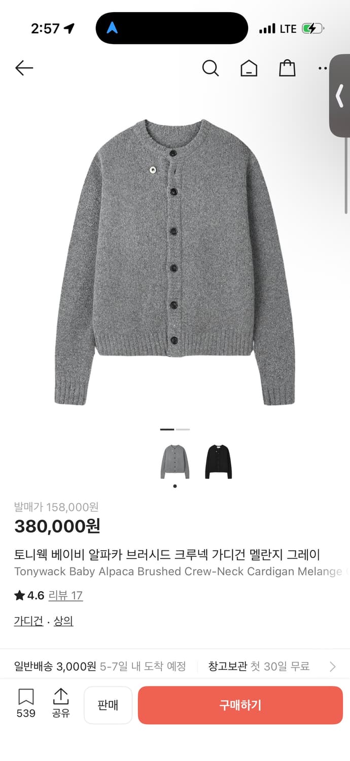 토니웩 브러쉬드 알파카 가디건 멜란지 그레이 L 새상품 상품이미지1