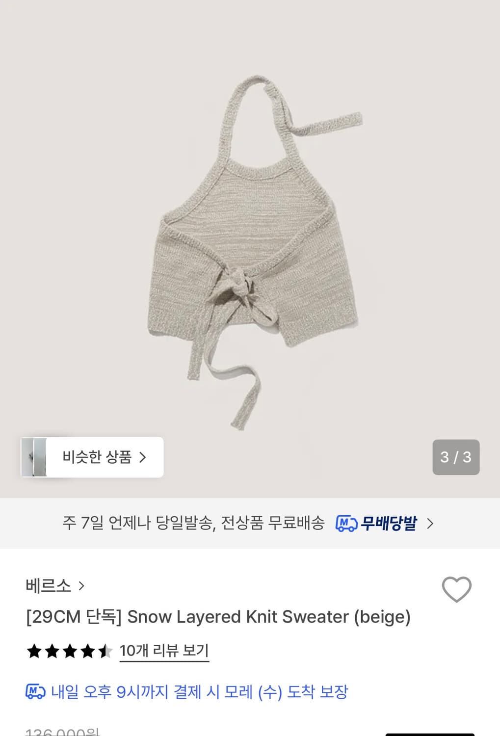 베르소 니트 verso Snow Layered Knit Sweater 상품이미지3