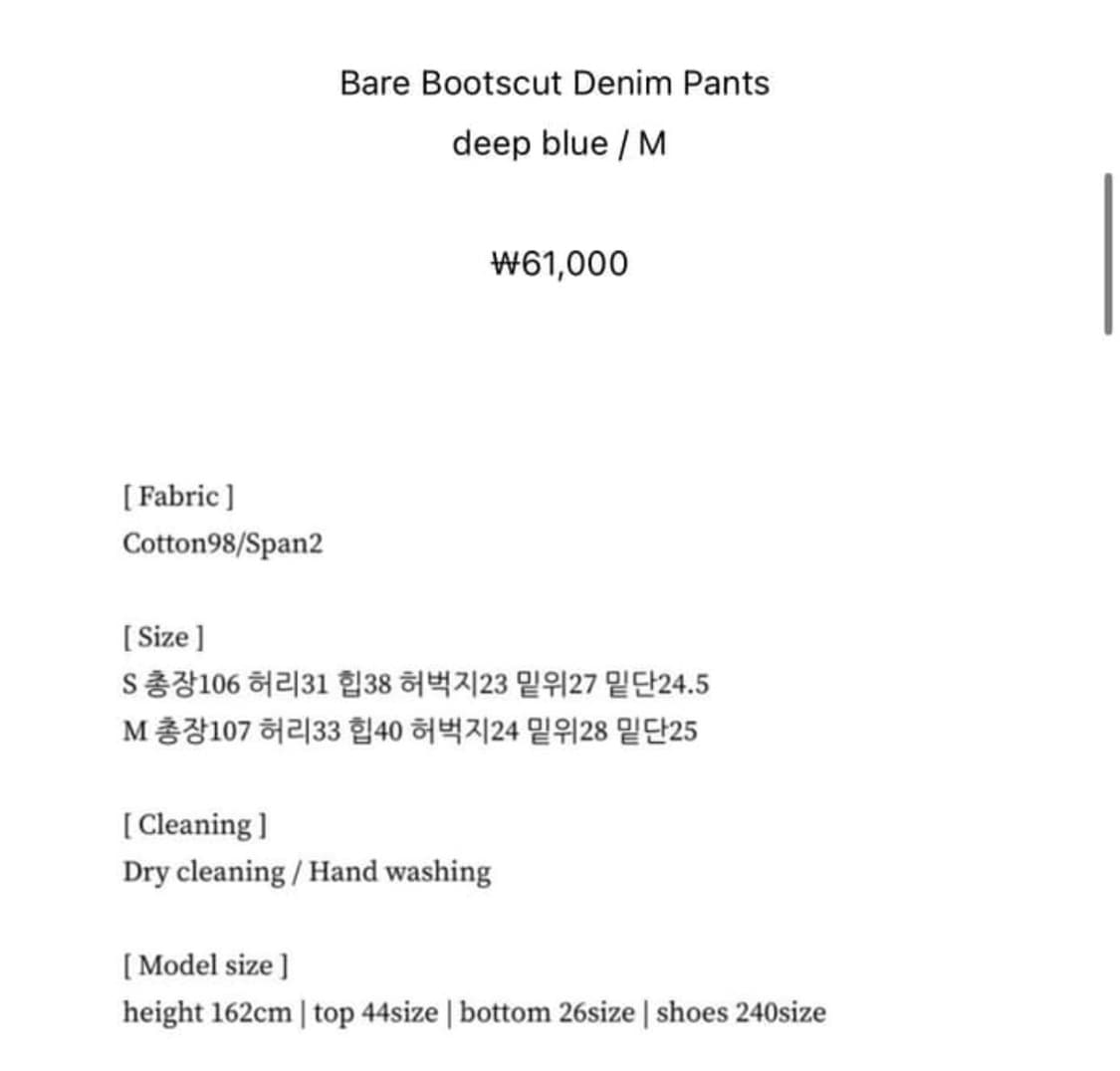 이네기 베어부츠컷 데님팬츠M 상품이미지2