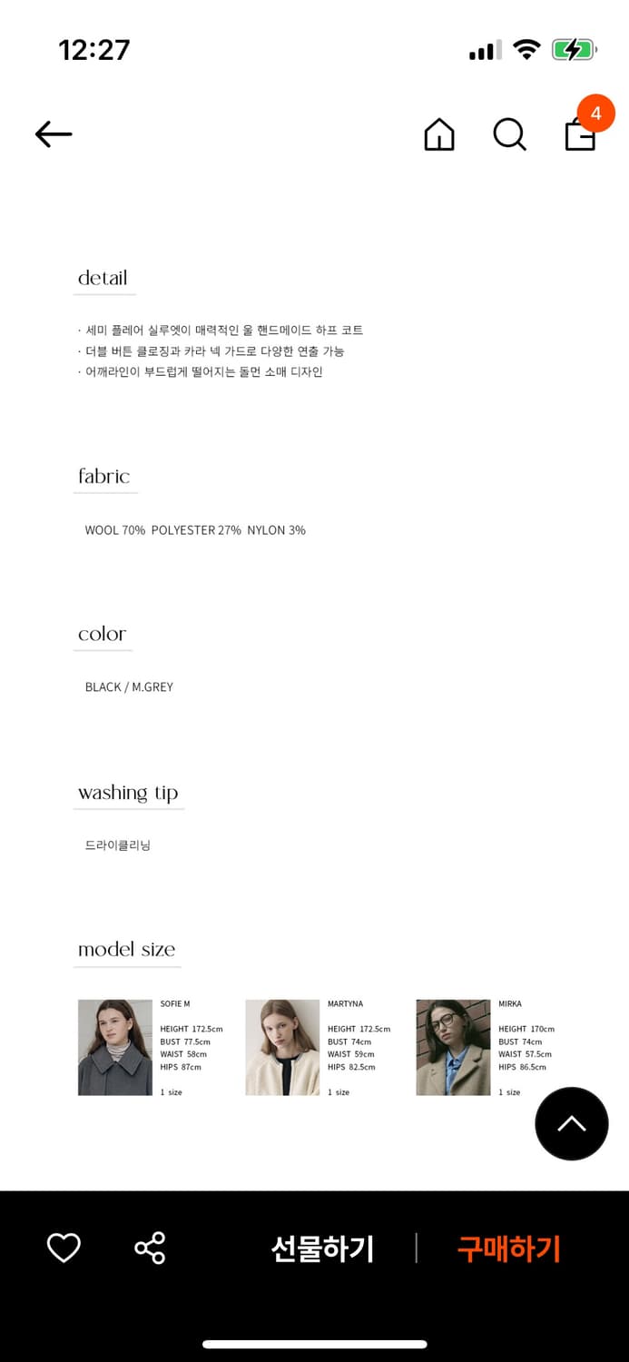 [실착1] 드로우핏 우먼 울 하이넥 하프코트 블랙 상품이미지9