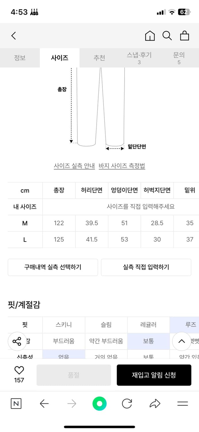 레씨토 벨벳팬츠 상품이미지2