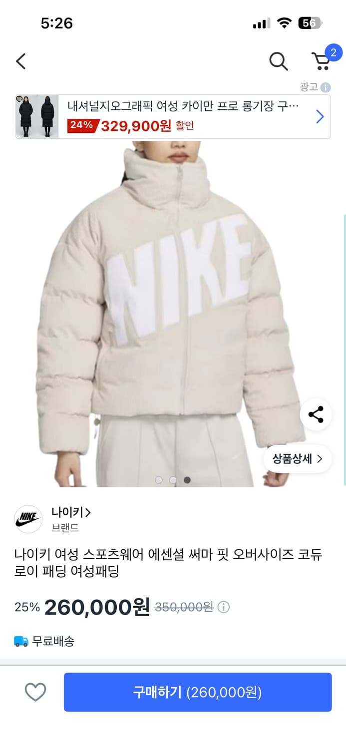 나이키 골덴 숏 잠바 상품이미지1