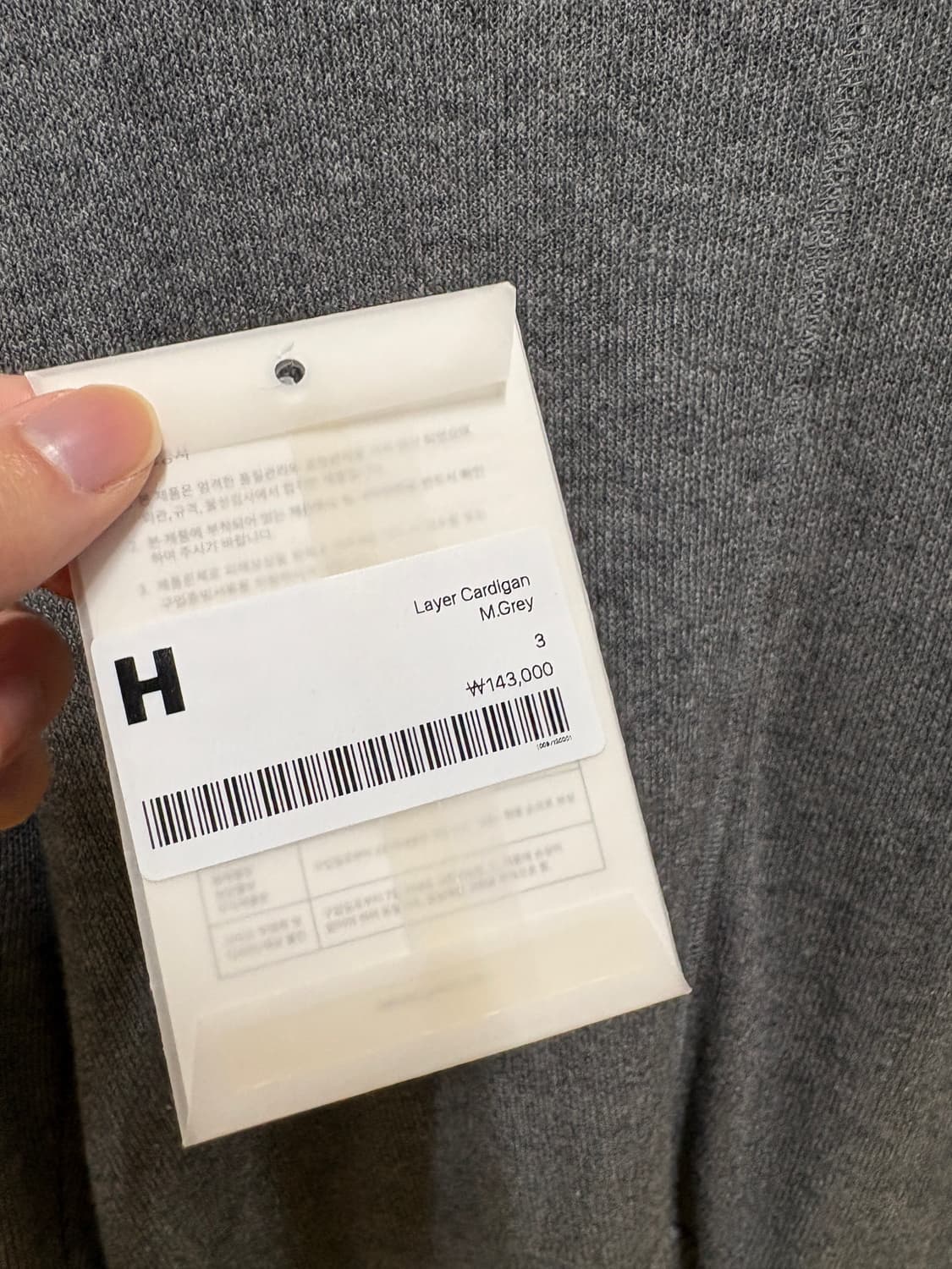 [3] 해칭룸 레이어 가디건 그레이 상품이미지3