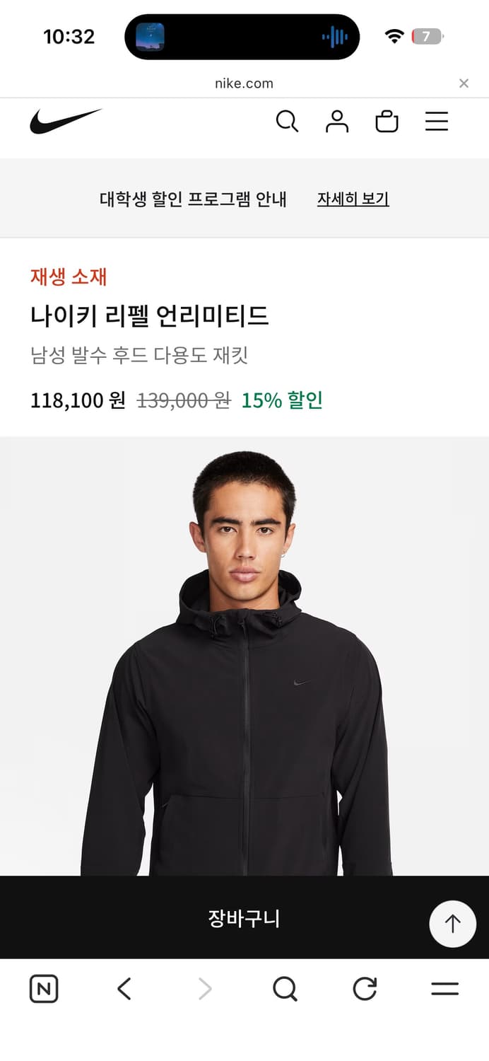 나이키 리펠 언리미티드 후드 바람막이 L (새상품급) 상품이미지1