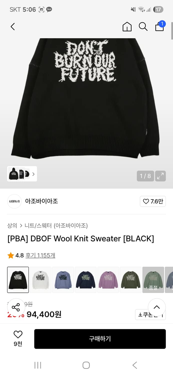 아조바이아조 니트 상품이미지2