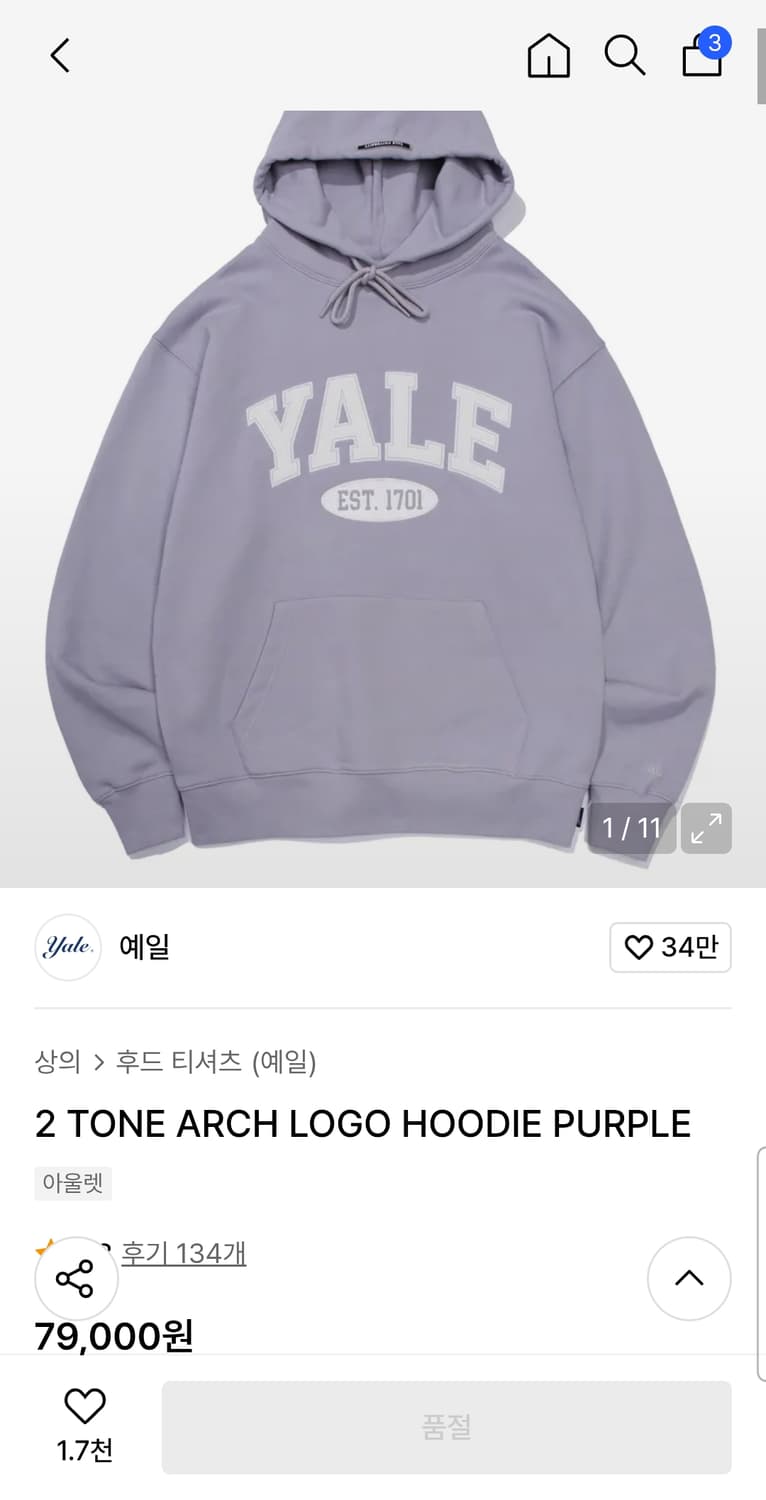 XL ) 예일 YALE 로고 후드티 퍼플 상품이미지4