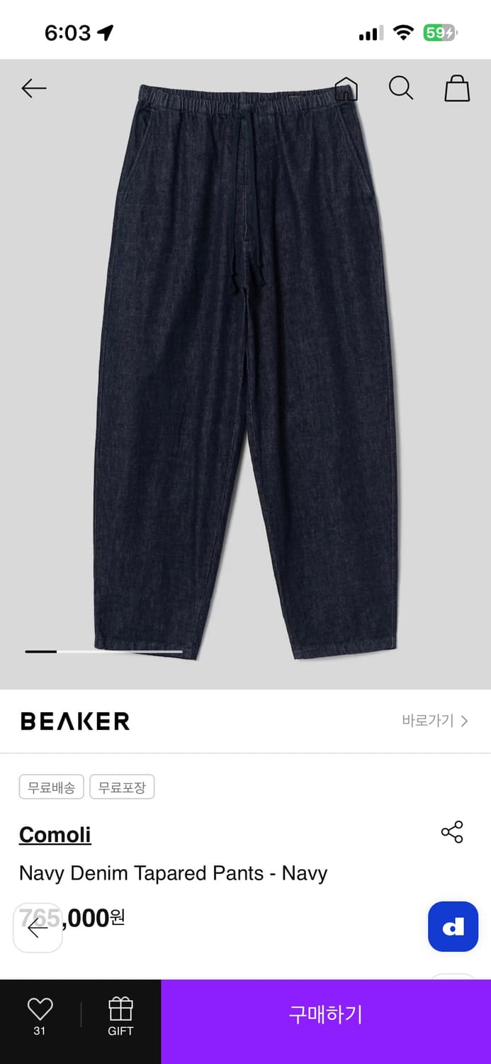 COMOLI Navy Denim Tapered Pants, Navy 상품이미지4