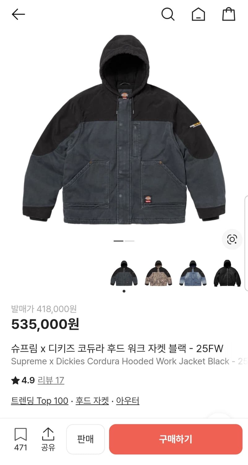 슈프림 X 디키즈 코듀라 후드 워크 자켓 블랙 25FW 상품이미지10
