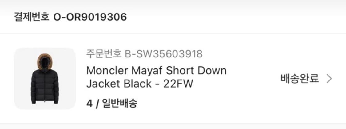 [크림판 구매내역보유,4사이즈] 22FW 몽클레어 마야프 패딩 상품이미지9