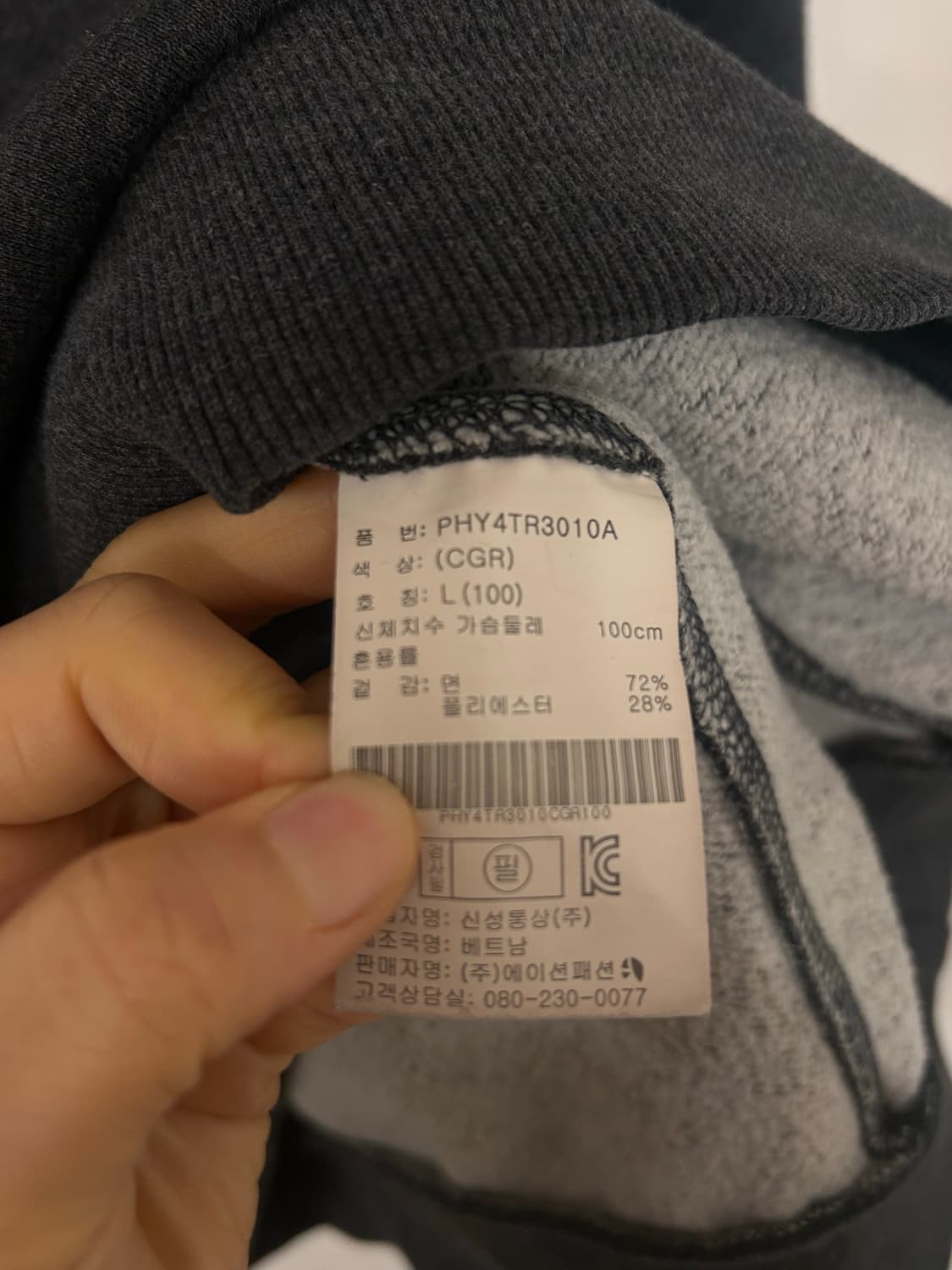 폴햄 맨투맨 L 상품이미지5