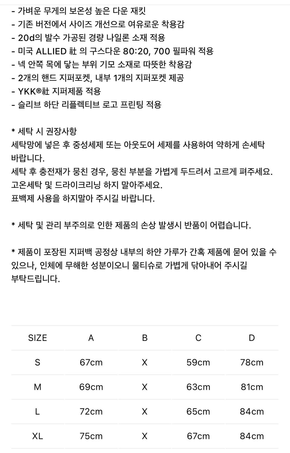 고요웨어 스너글 구스 다운 재킷 블랙 S 상품이미지2