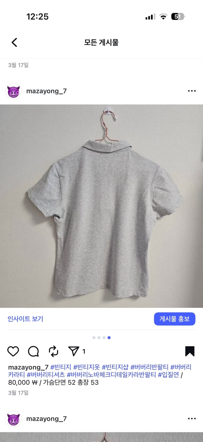 버버리 노바체크 디테일 카라 반팔티 상품이미지4