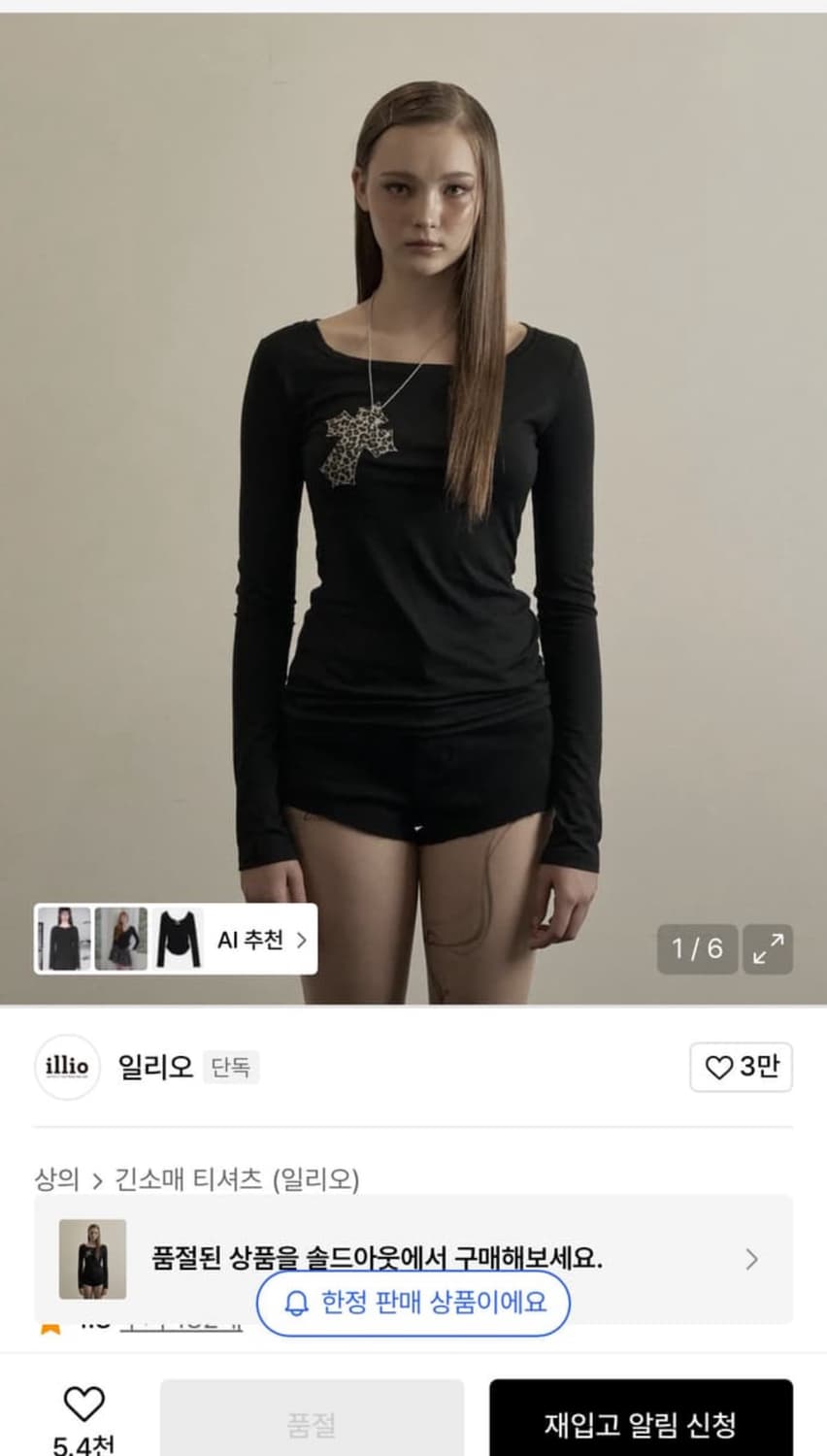일리오 레오파드 크로스 탑 블랙 상품이미지1