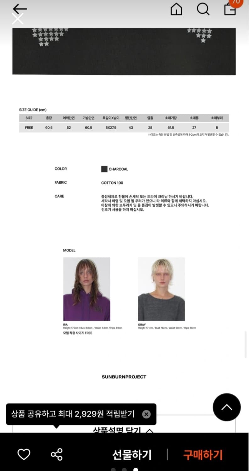 선번프로젝트 SBPJ Star Hoodie, CHARCOAL 상품이미지3