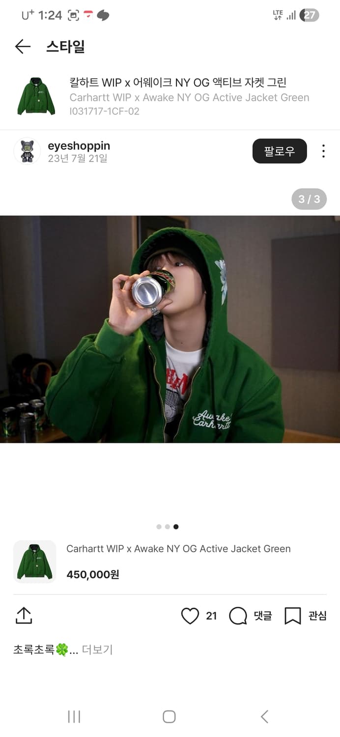 칼하트 어웨이크 후드집업 상품이미지4