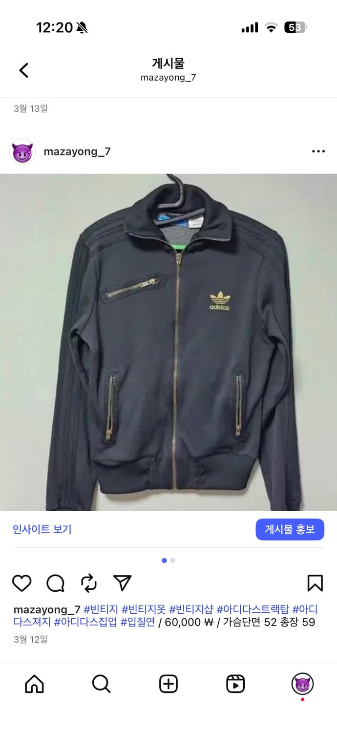 아디다스 빈티지 져지 상품이미지1