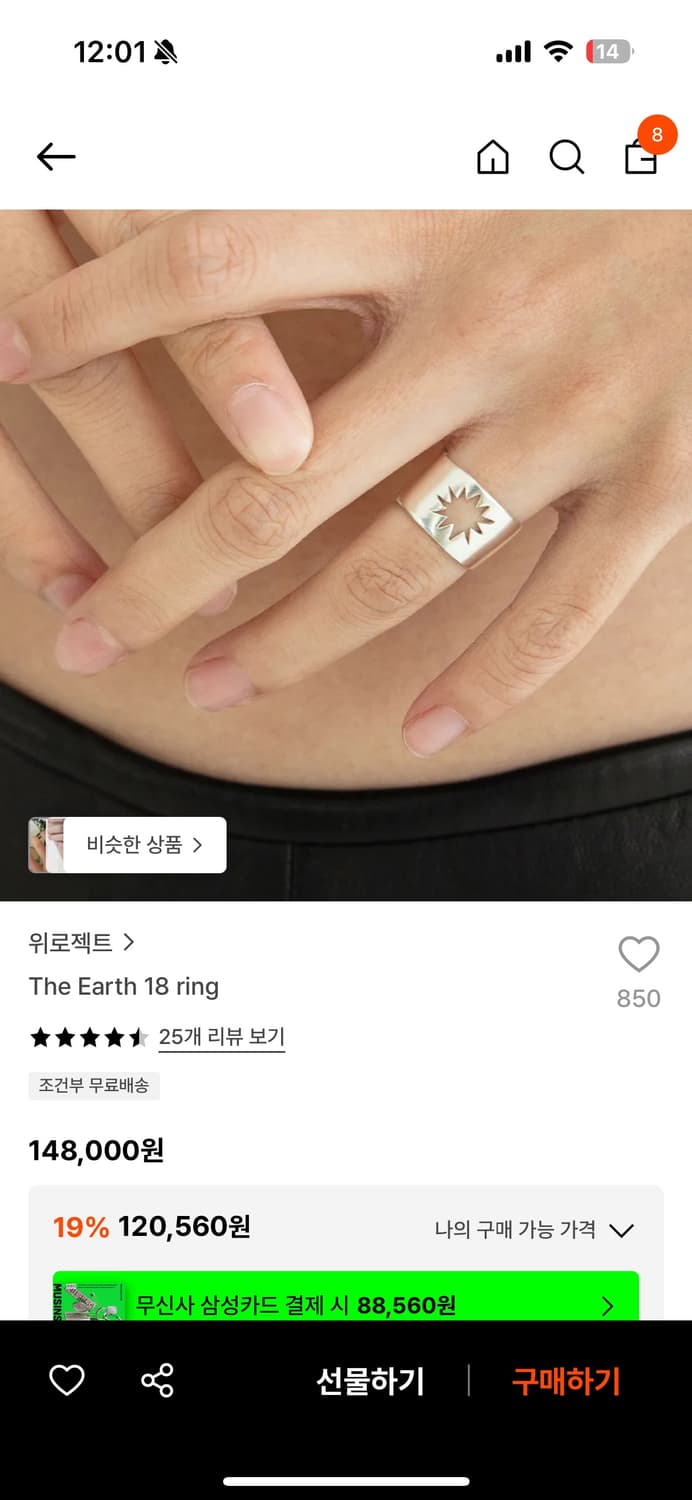위로젝트 The Earth 18 ring 9호 상품이미지1
