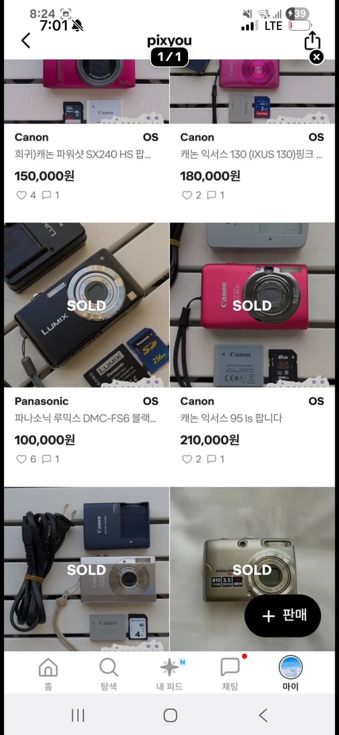 픽유 pixyou 상점 상품이미지2