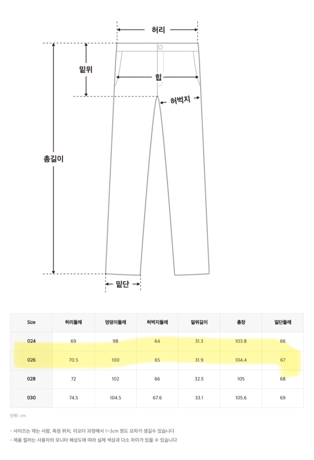 미쏘 레이어드 랩 팬츠 상품이미지6