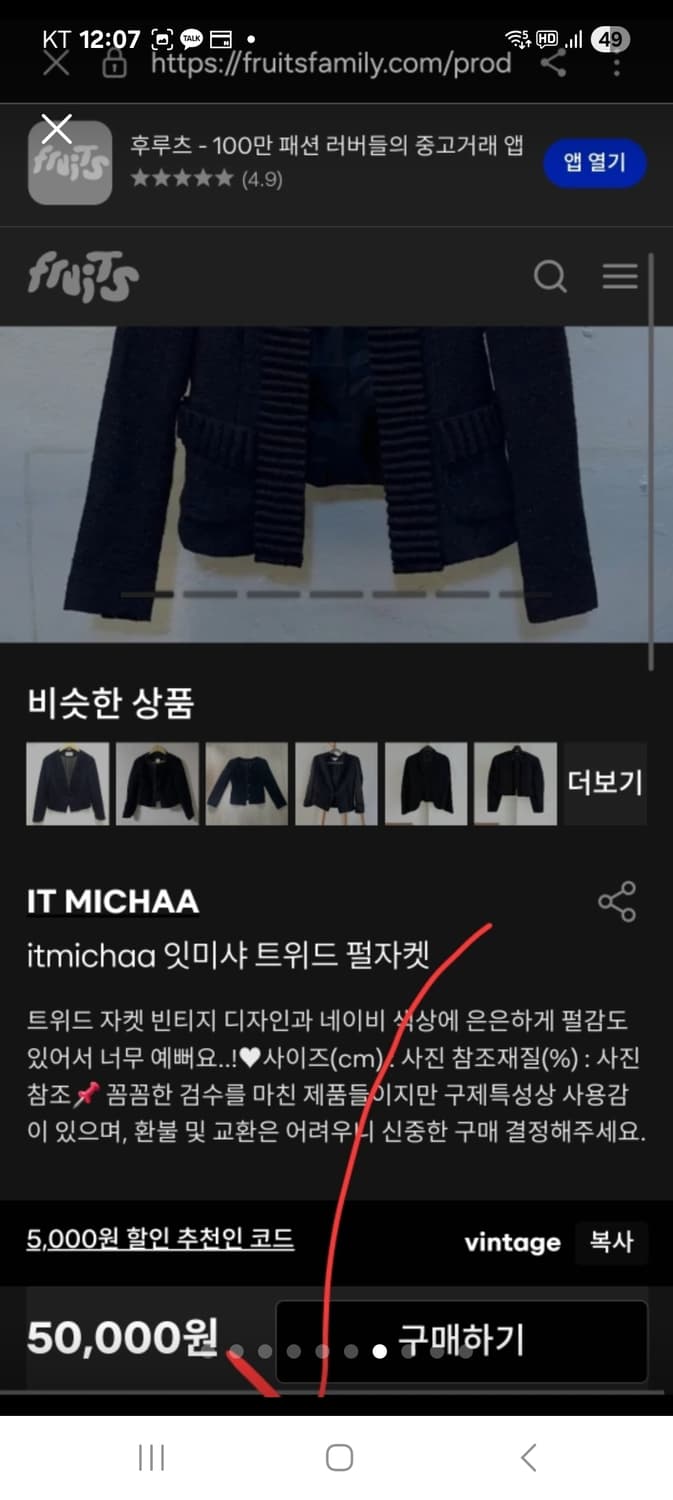 It michaa 잇미샤 모직 숏 자켓 여성 여자 85 너무 이쁨 상품이미지7