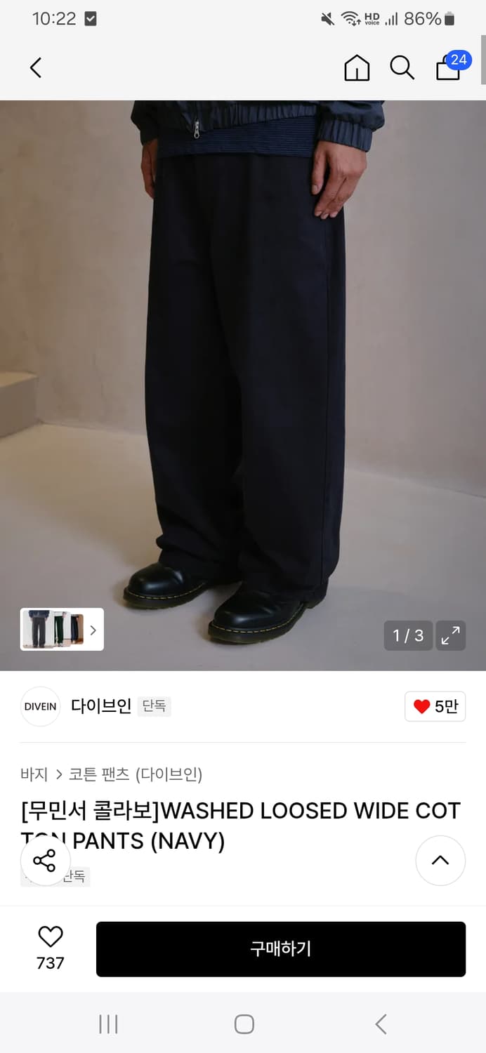 다이브인x무민서 WASHED WIDE COTTON PANTS (Navy) 상품이미지1